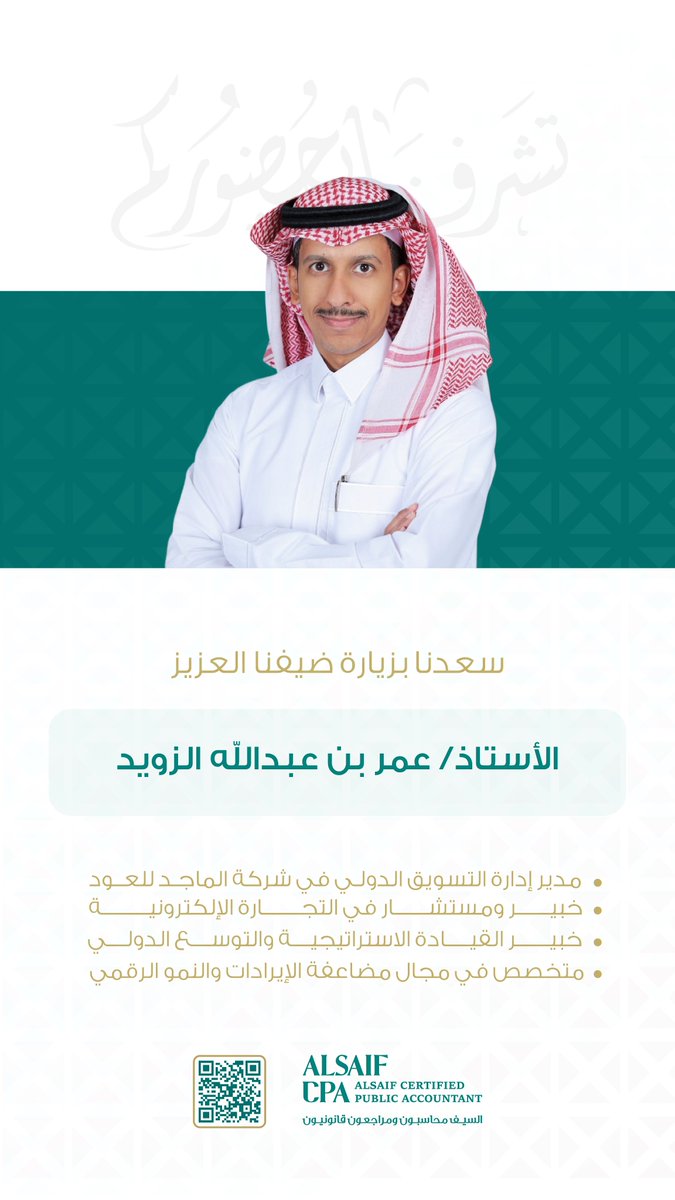 شركة السيف| محاسبون و مراجعون قانونيون tweet media