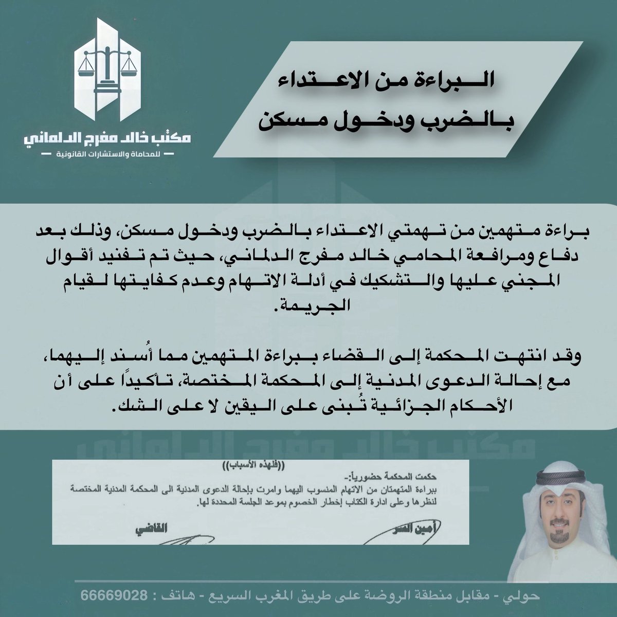 المحامي خالد مفرج الدلماني tweet media