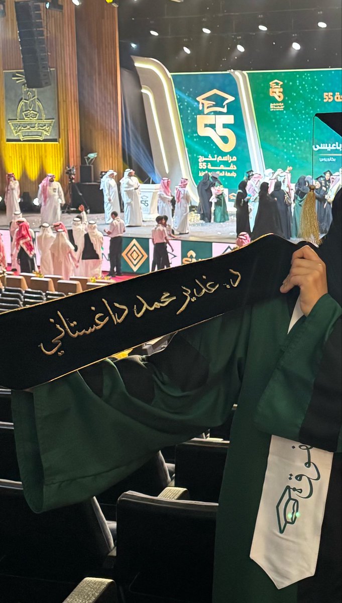 Today I graduated from King Abdulaziz University, College of Medicine, with first honors and ranked second in my graduating class. A moment that carries the weight of years. الحمدلله 🤍