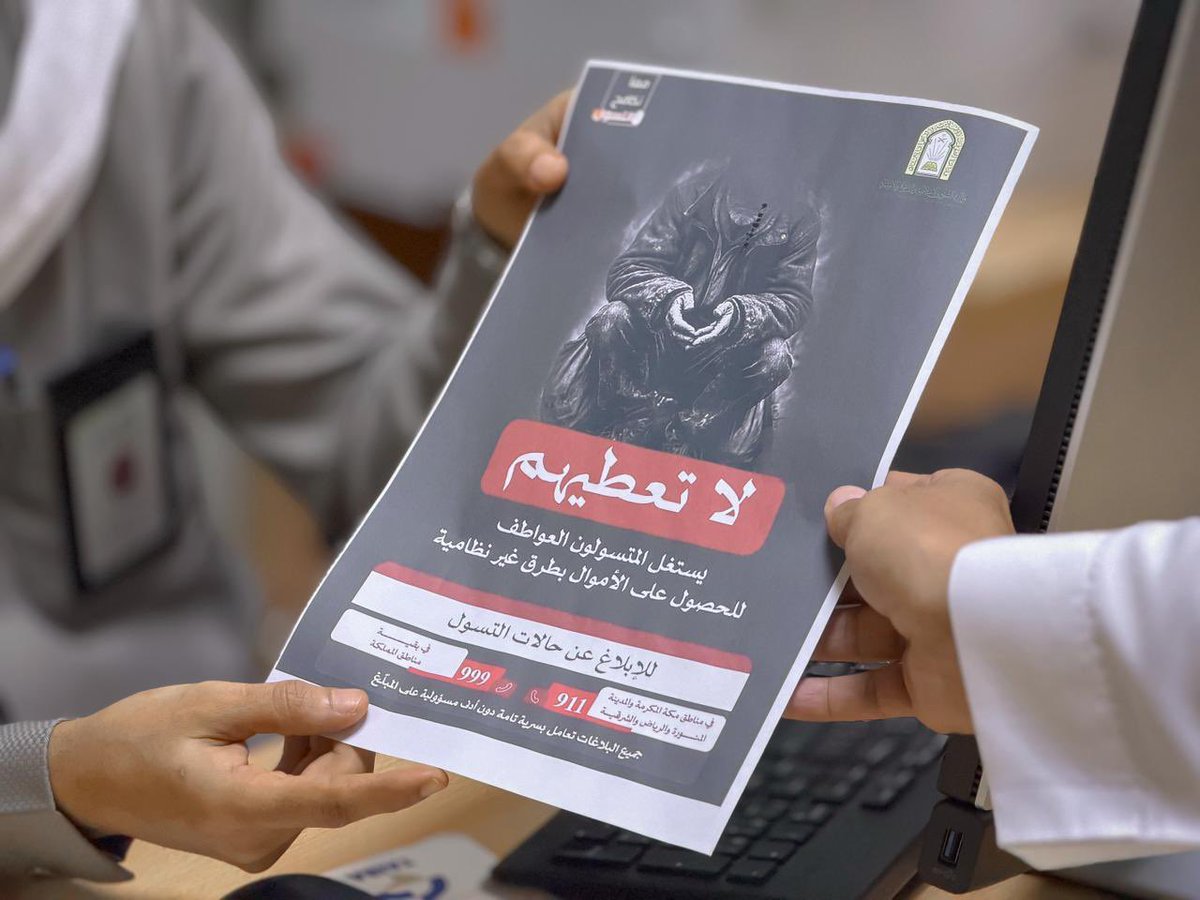 وزارة الشؤون الإسلامية 🇸🇦 tweet media