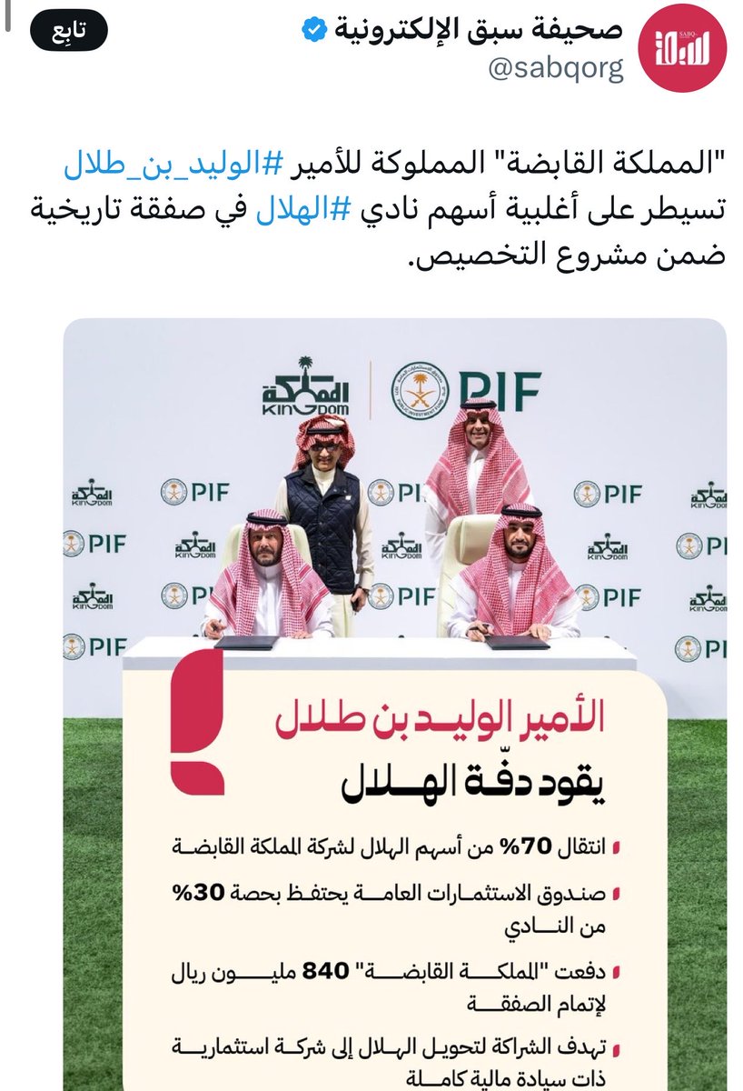 محمد السنيدي tweet media