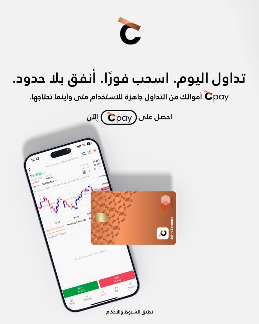 cmsprime_ar's tweet photo. تداول. اسحب. أنفق. في أي مكان!

للمتداولين فقط

Cpay — أموالك للتداول عند الطلب

تطبق الشروط والأحكام

#CMS #Cpay #Mastercard #تداول #سحب https://t.co/lUXWRrE6bk