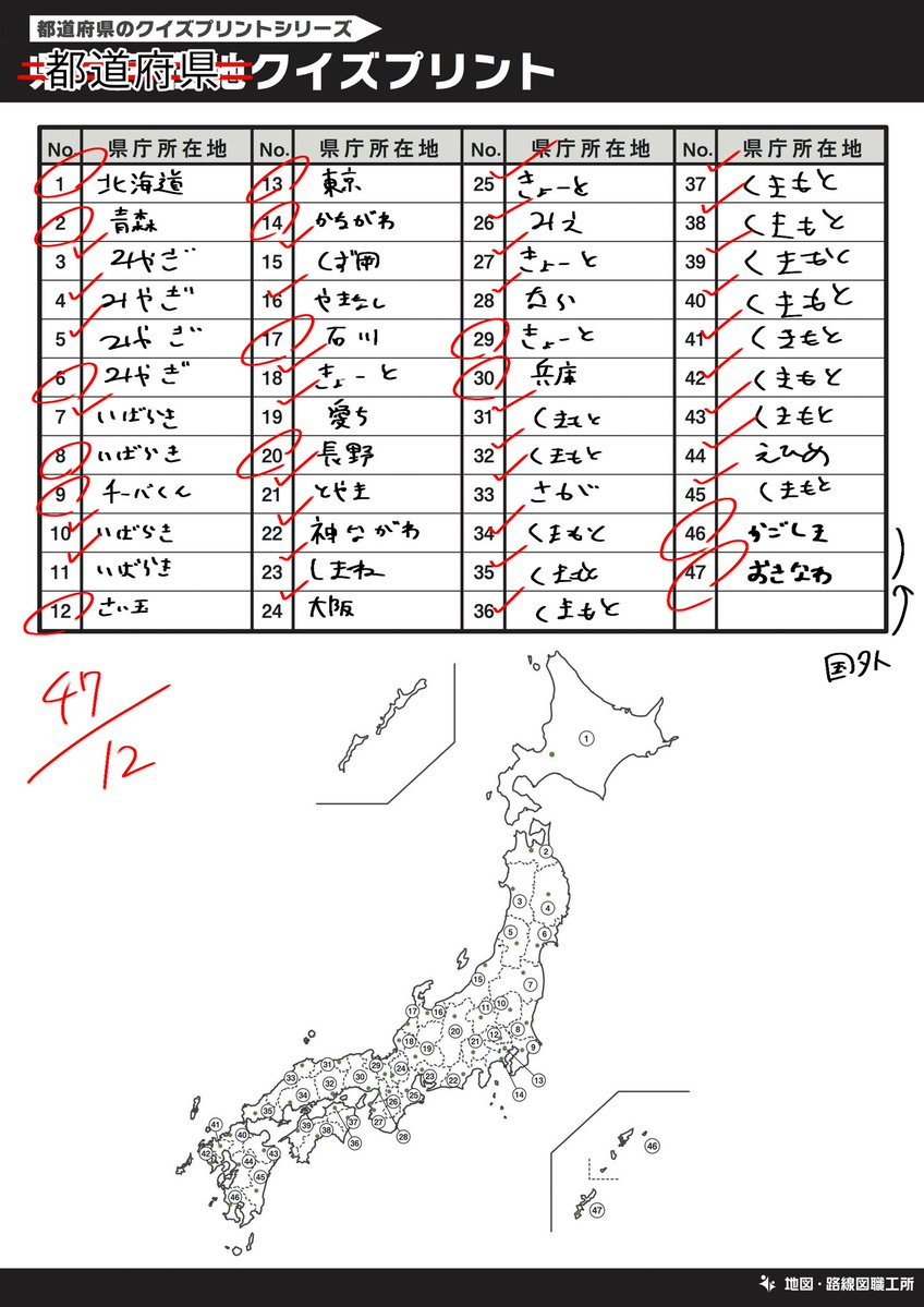 悲しみの熊本県
