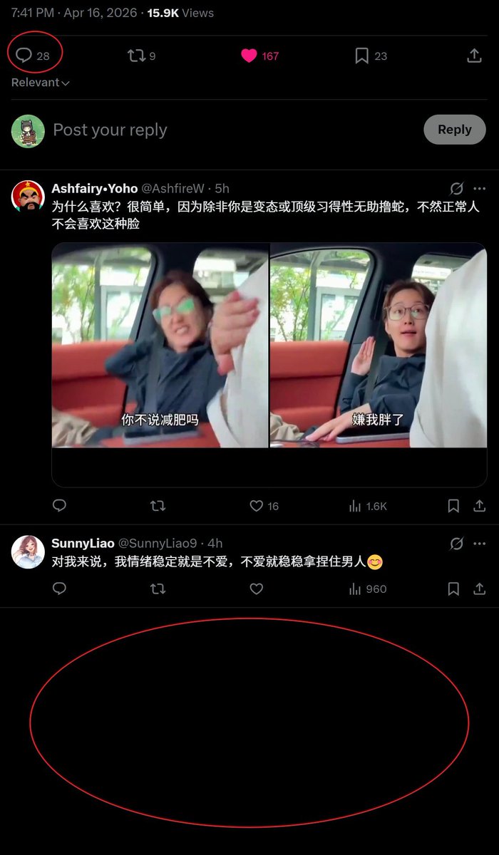 用好X的屏蔽词功能，自己看到的评论区干净清爽。