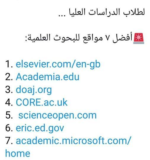 الباحثة ريـــم 🦋 tweet media