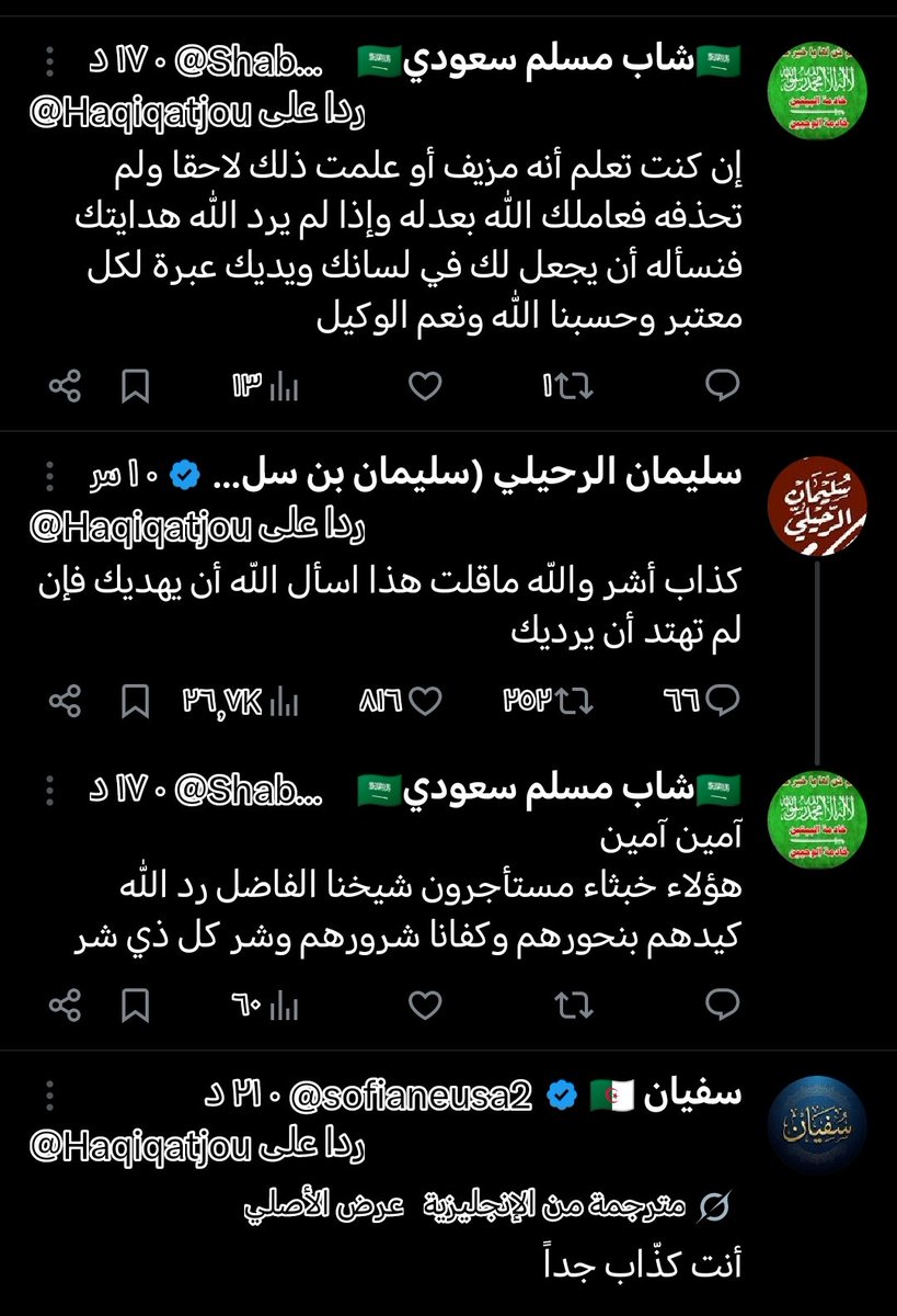 🇸🇦شاب مسلم سعودي🇸🇦 tweet media