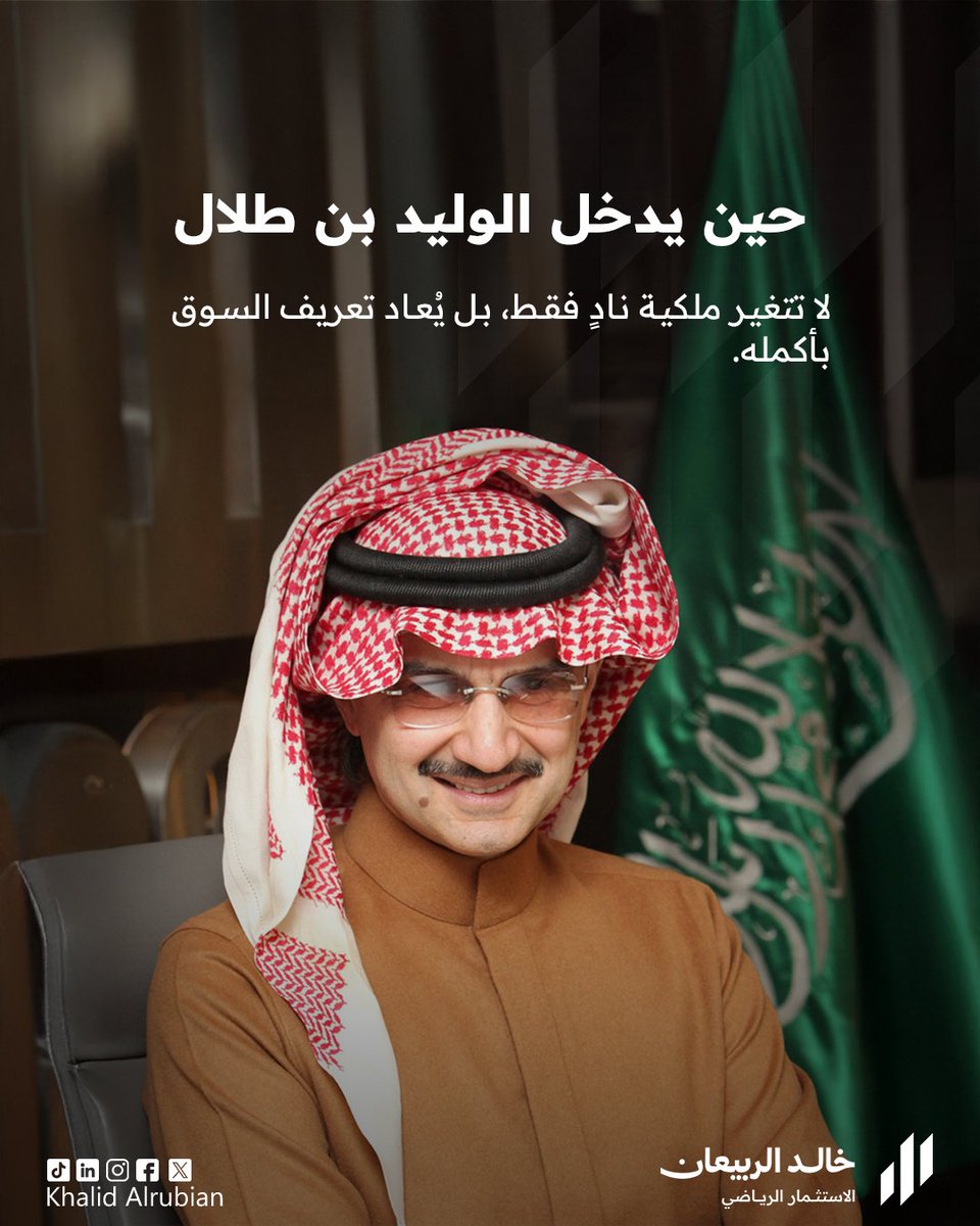#خالد_الربيعان tweet media