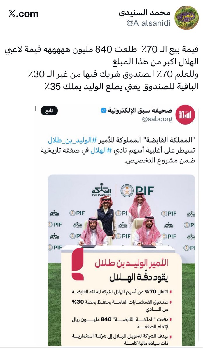محمد السنيدي tweet media