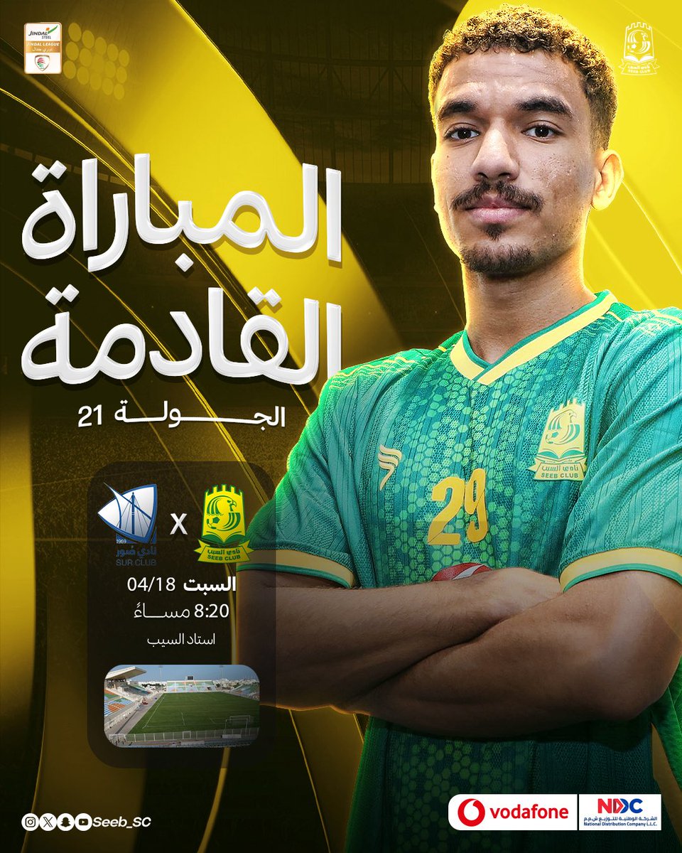 نادي السيب tweet media