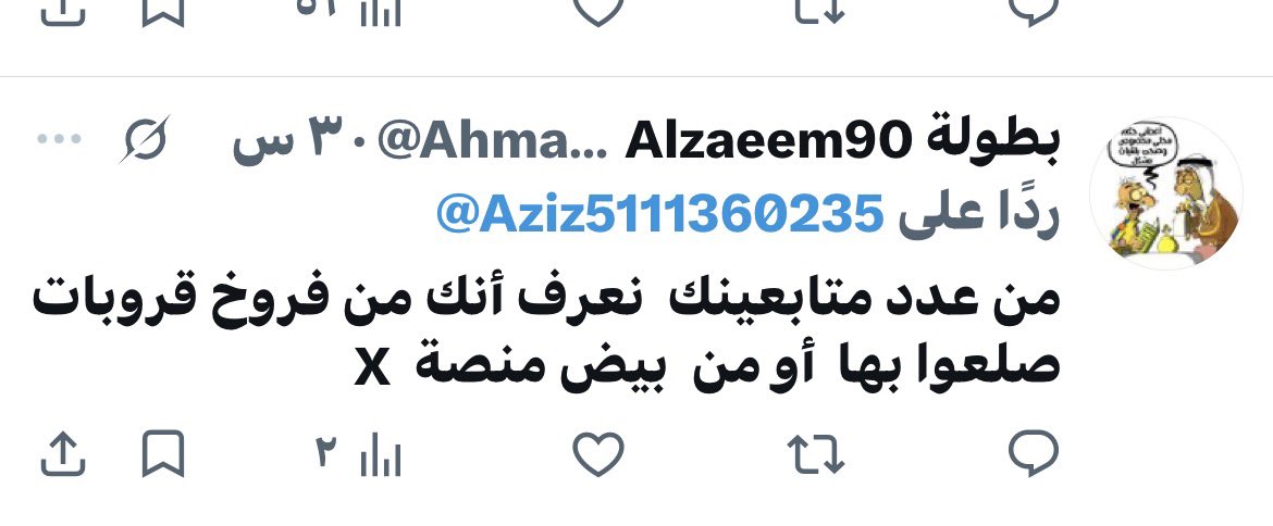كنترول 🕵🏻‍♂️ tweet media
