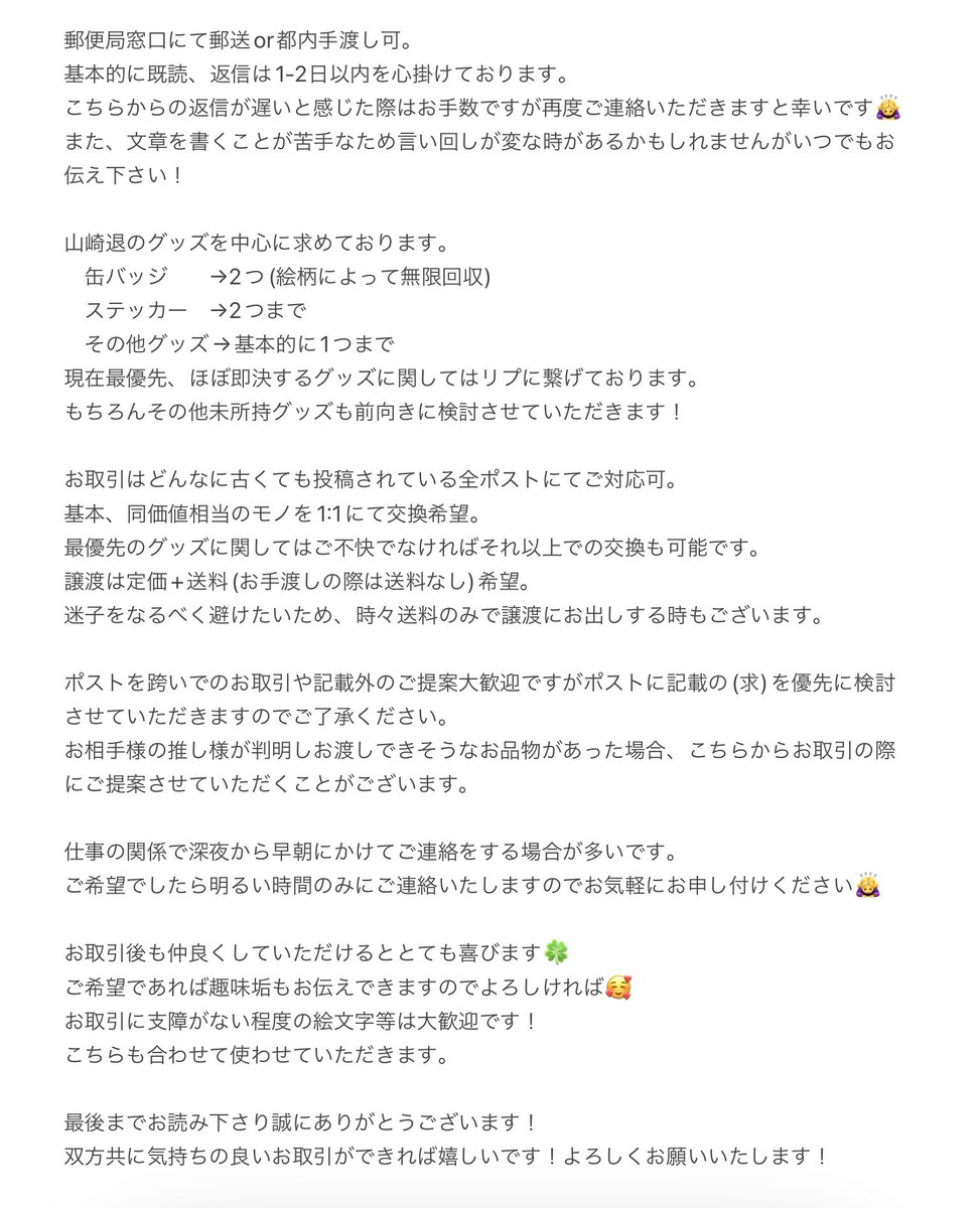 からあげ_取引垢 tweet media