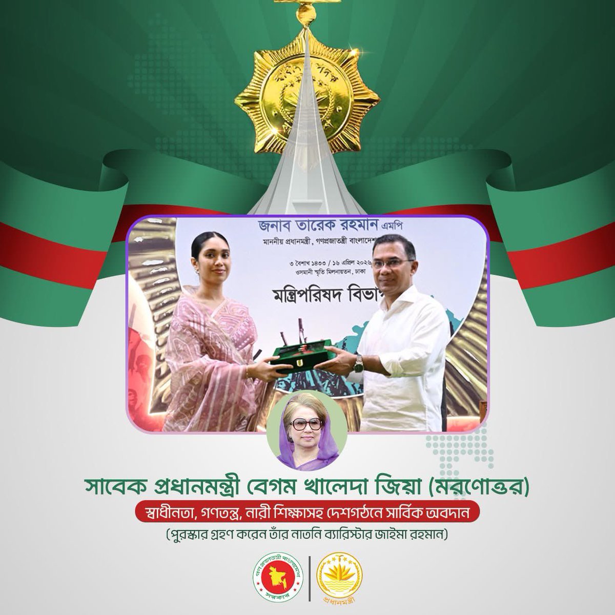 MahfuzSultan's tweet photo. https://t.co/Dv60VP90Aq