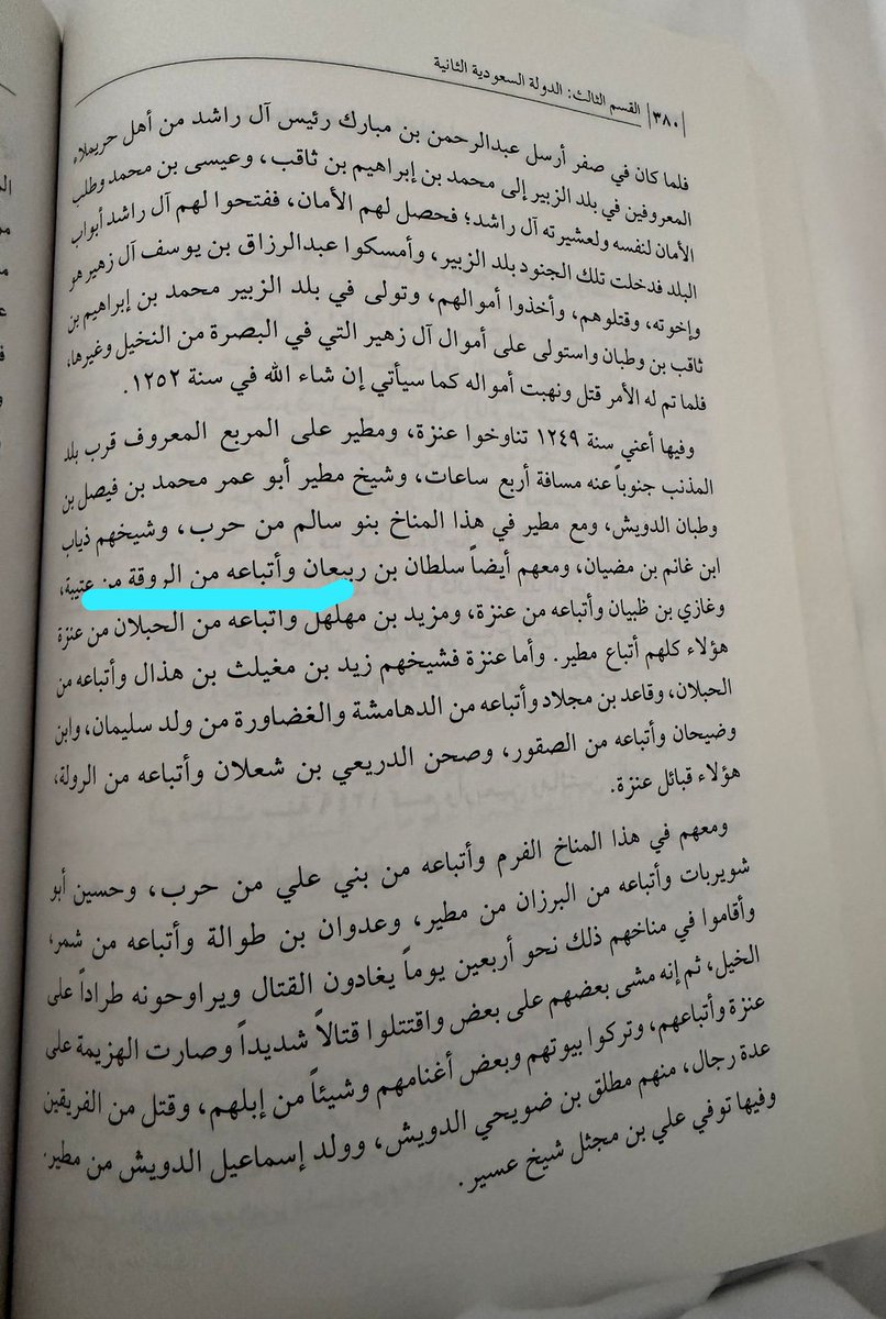 ماجدبن سعيد بن حريبيش tweet media