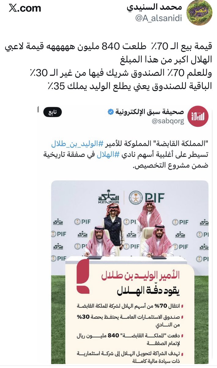 محمد السنيدي tweet media