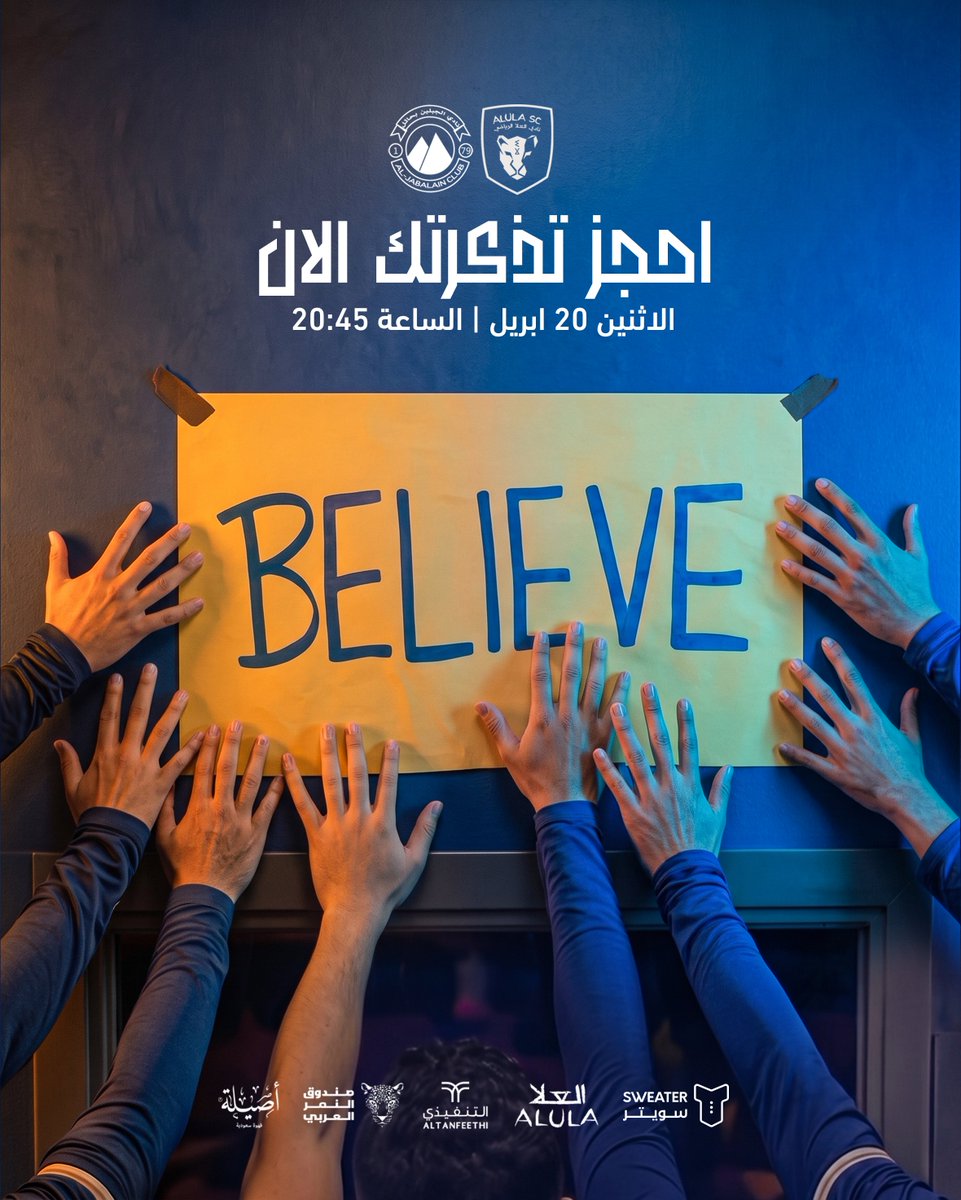 نادي العلا | AlUla Club tweet media