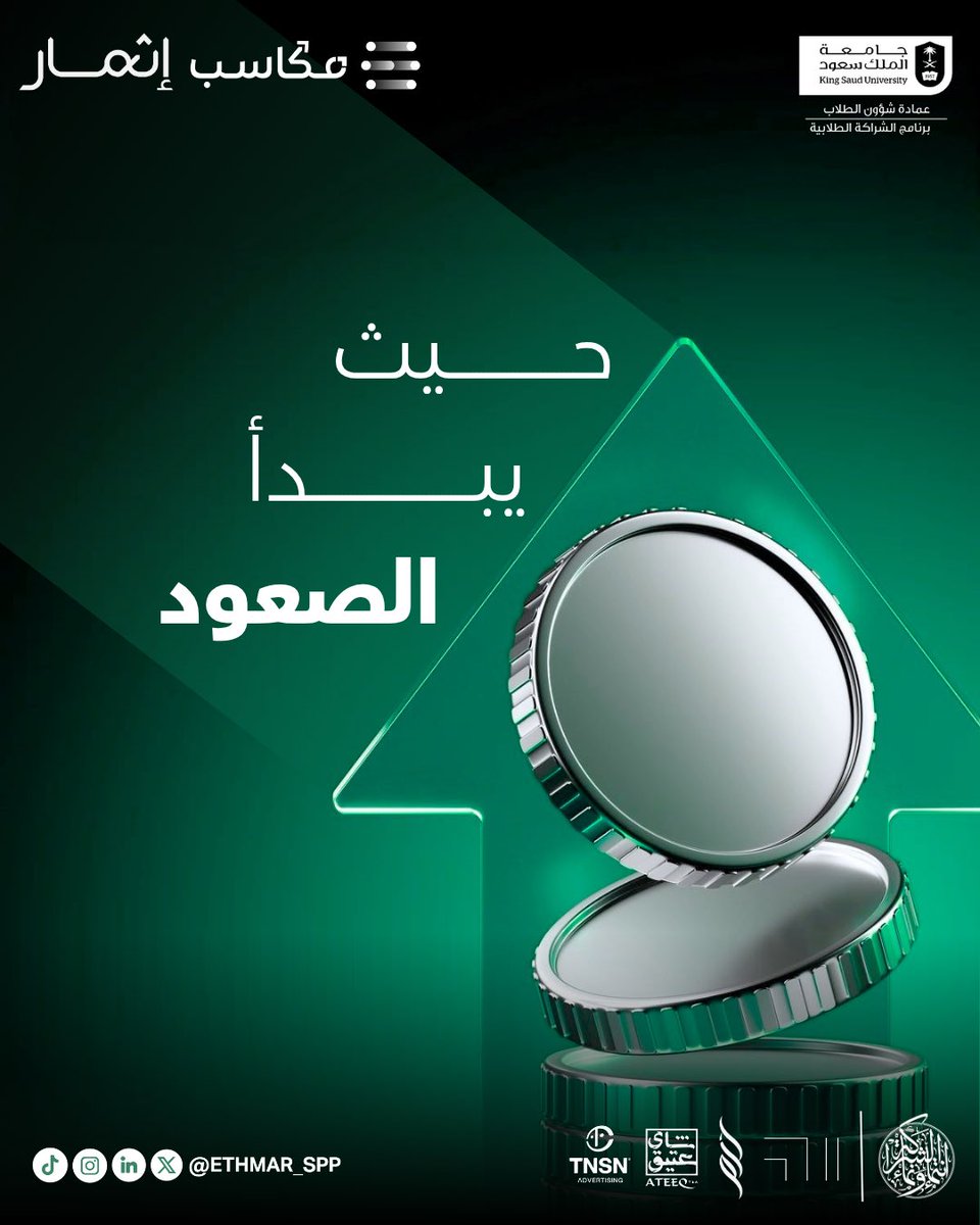 مبادرة إثمار tweet media