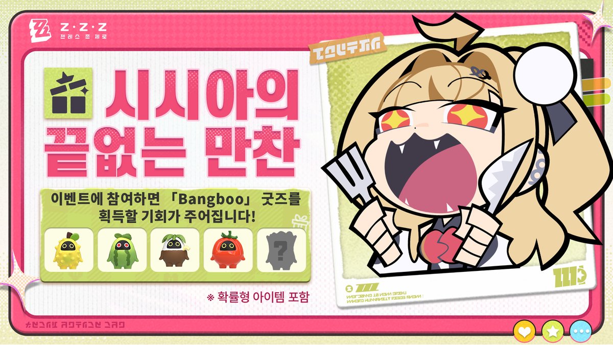 젠레스 존 제로 tweet media