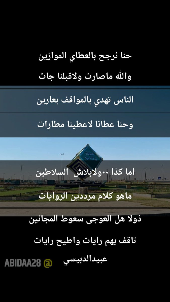 عبيد الدبيسي الجهني شاعر tweet media