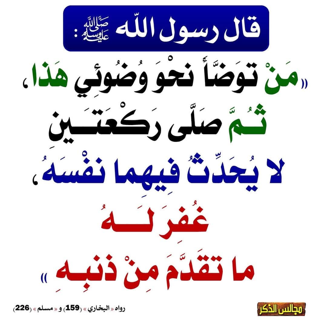 الكتابُ والسُّنة (@kitabwasunna93) on Twitter photo 