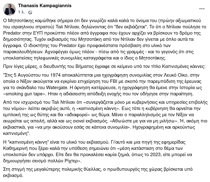 Thanasis Kampagiannis tweet media