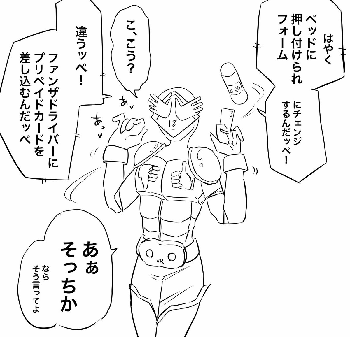 仮面ライダーFANZA 