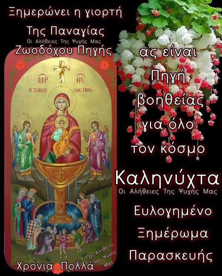 ΣΚΑΘΑΡΟΥΔΗ ΔΕΣΠΟΙΝΑ tweet media