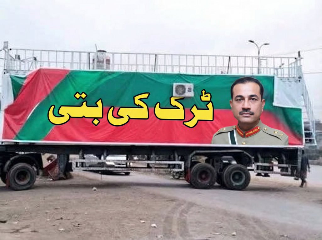 Eshaal honey PTI tweet media