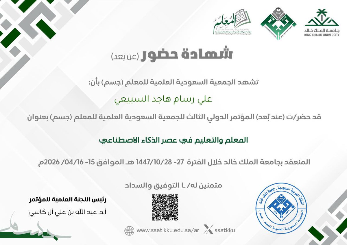 علي السبيعي tweet media