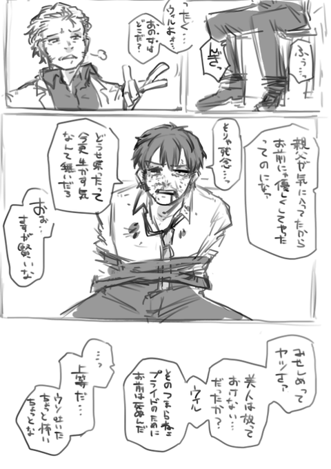 ウィルのはなし。 