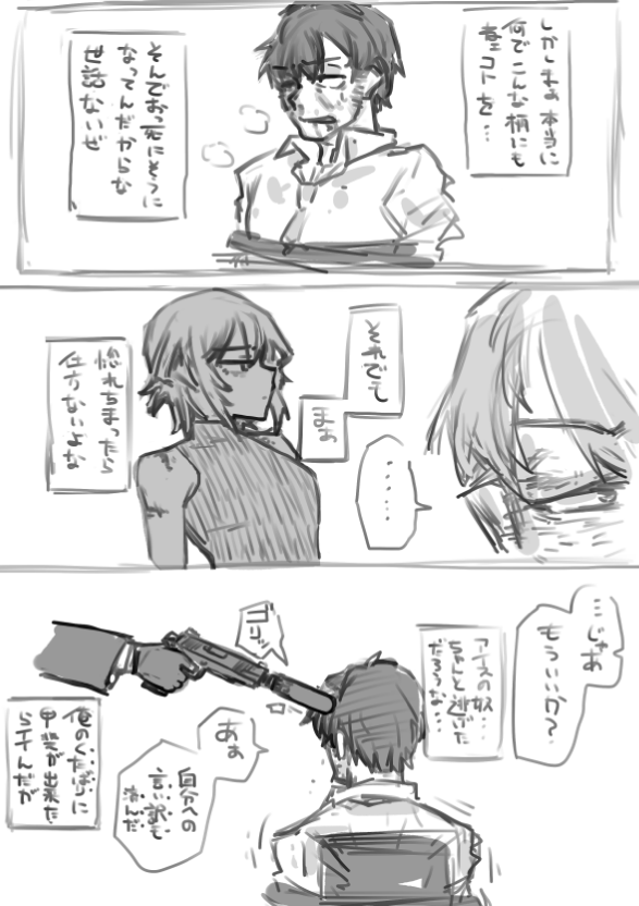 ウィルのはなし。 