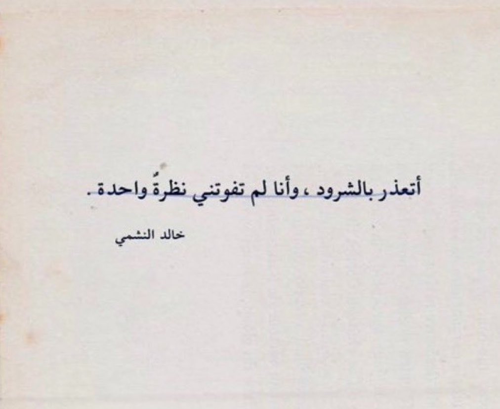 تـاء tweet media