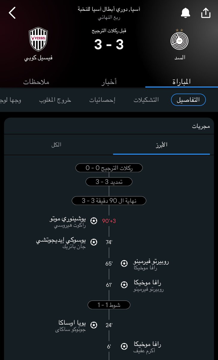 🇶🇦 tweet media