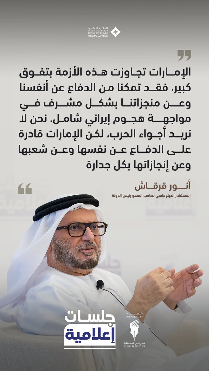 Dubai Media Office tweet media