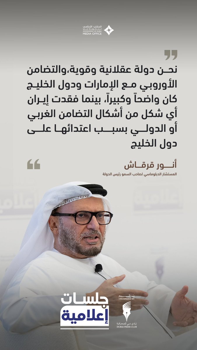 Dubai Media Office tweet media