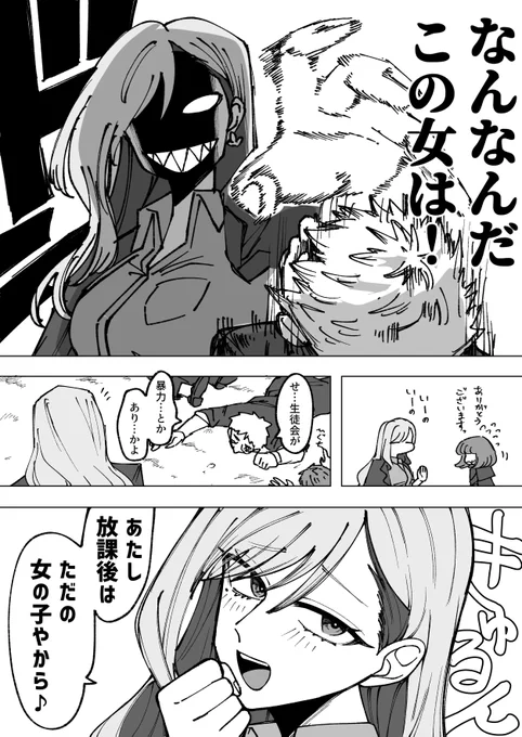 自分からはこちらを…
#漫画やアニメで見たい空想シーン発表ドラゴンinにじさんじ 