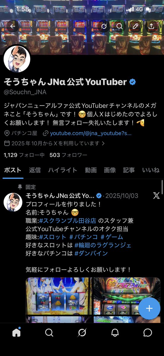 そうちゃんJNα公式YouTuber tweet media