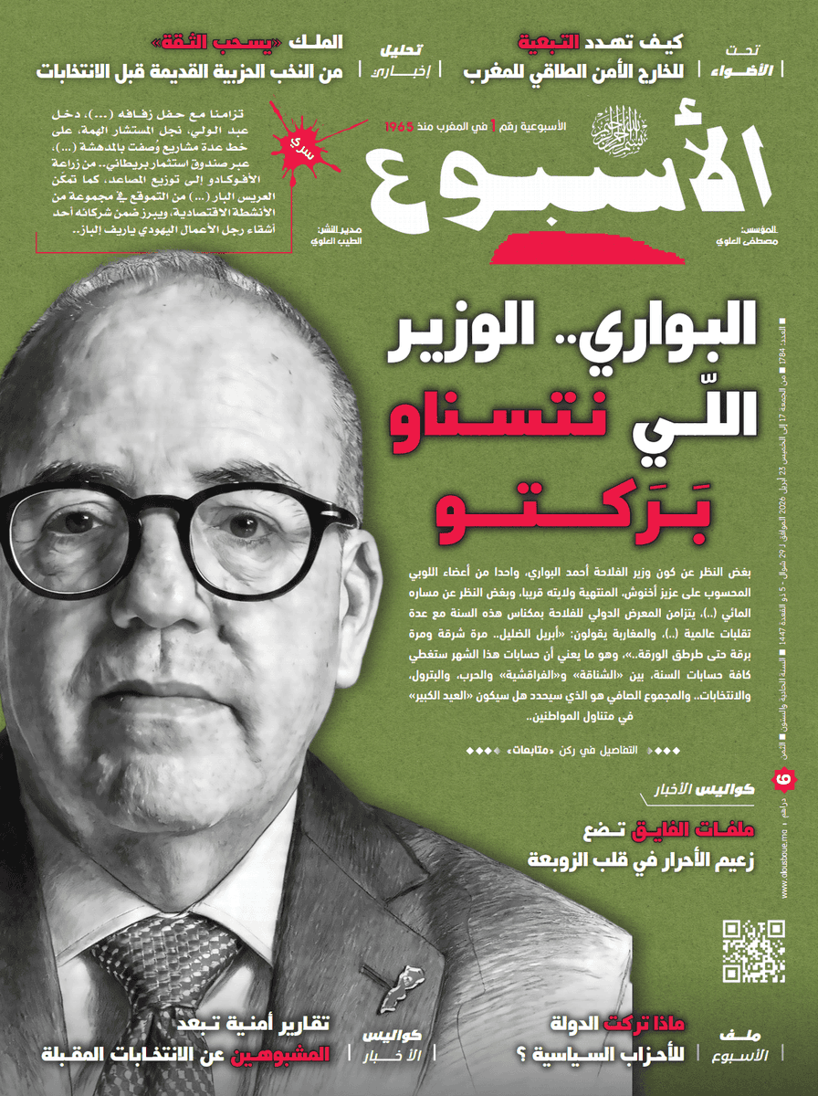 Al Ousboue Assahafi الأسبوع الصحفي tweet media