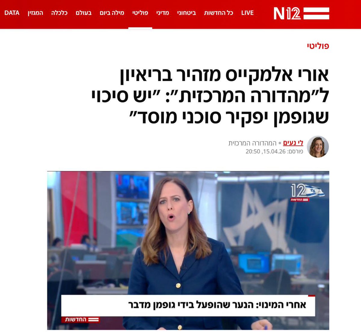 Odelia Kedmi | אודליה קדמי 🧡 tweet media