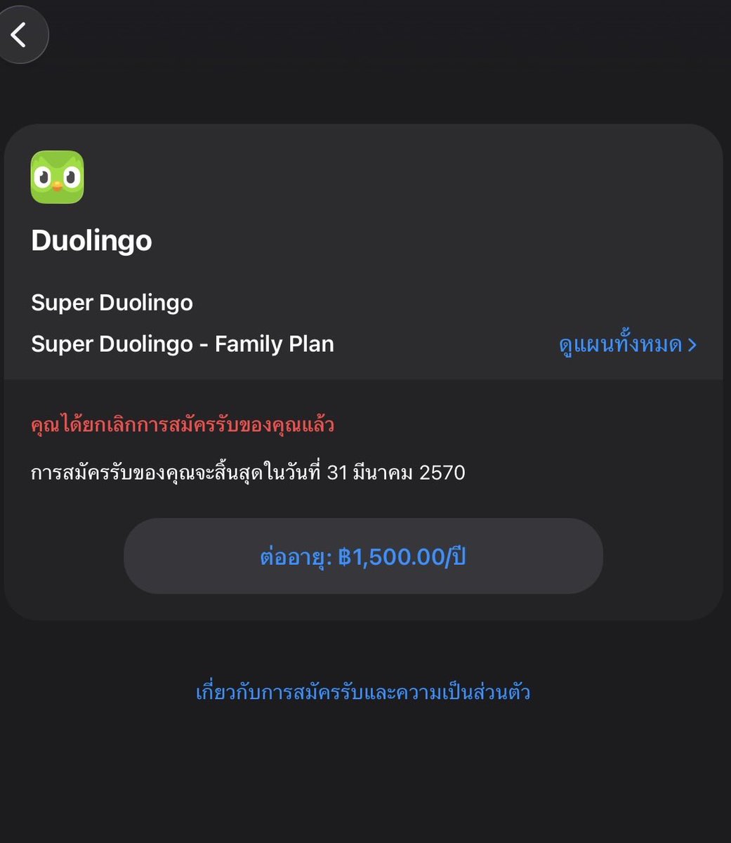 maewtabby's tweet photo. เปิดหาร duolingo รายปี  แผน super  ว่าง4ที่ค้าบ
250 / คน
หมดอายุ 31 มีนาคม 2570 
#หารduolingo #duolingo #เรียนภาษาอังกฤษ #หารแอค https://t.co/FmD1nPkbHu