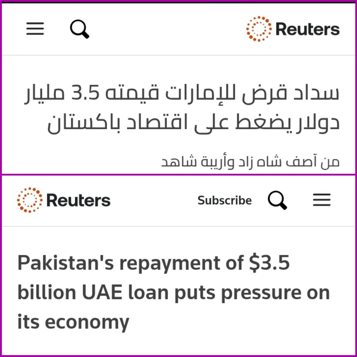 UAE 🇦🇪 out
Saudi 🇸🇦 in

من باقي يؤمن بباكستان زندباد وهم ماعندهم سيولة في البنك 3.5 مليار دولار يسددوها للإمارات 😂 قاعدين ندعم بس في الأنظمة العسكرية الفاشلة