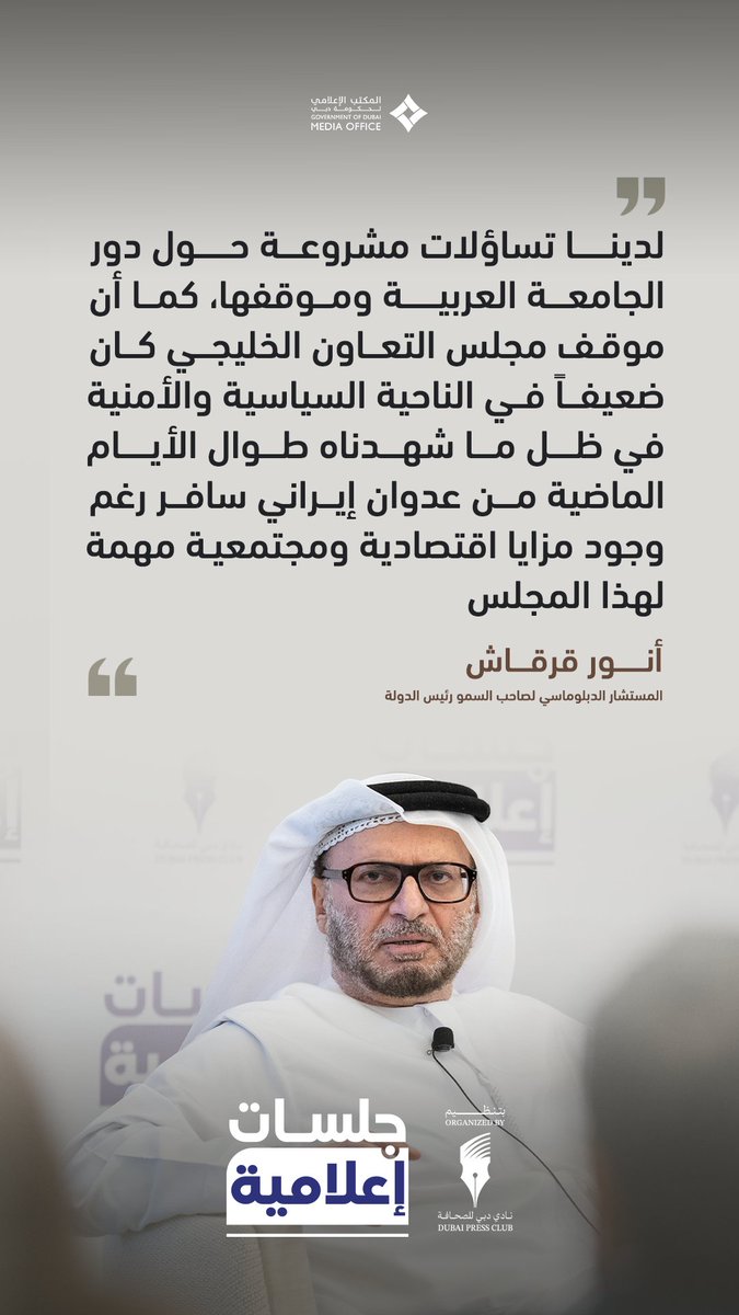 Dubai Media Office tweet media