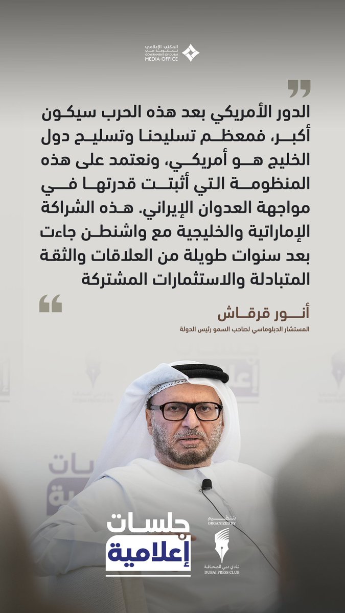 Dubai Media Office tweet media