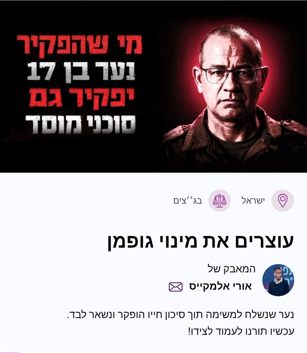 Itai Leshem tweet media