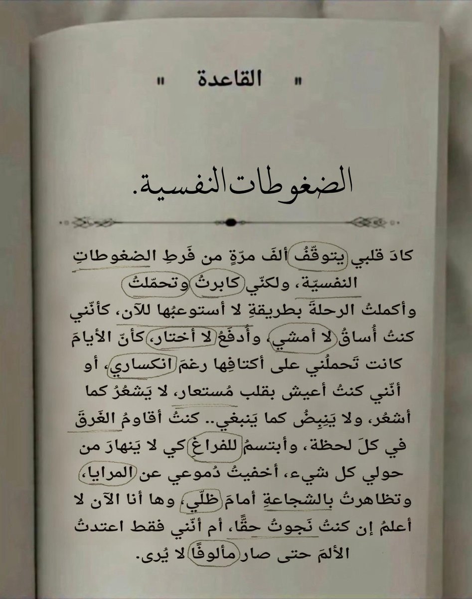1_Q_k's tweet photo. تأثير الضغوضات النفسية علي قلبك وعقلك . https://t.co/SLwIDM1L6s