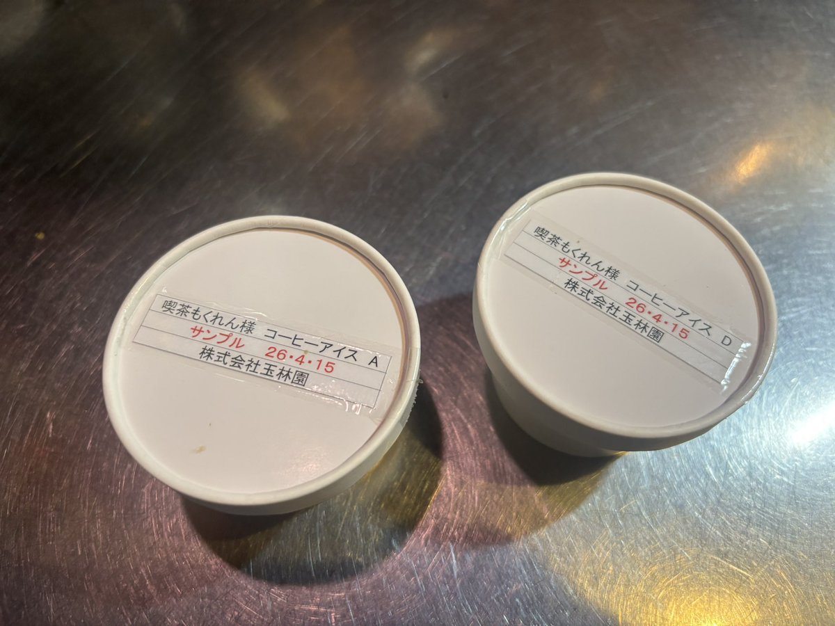 玉林園さんのサンプルが届きました。
また色々と聞いてみよう。
グリーンソフトのコーヒーソフト、もう少しかも。
今年も銀河でコーヒーを淹れます。9/30（水）予定です。
編みと織り。
香川の商店街の話しを聞いた日に香川の人達が来ていておもしろかったです。
ちょっと断片的。