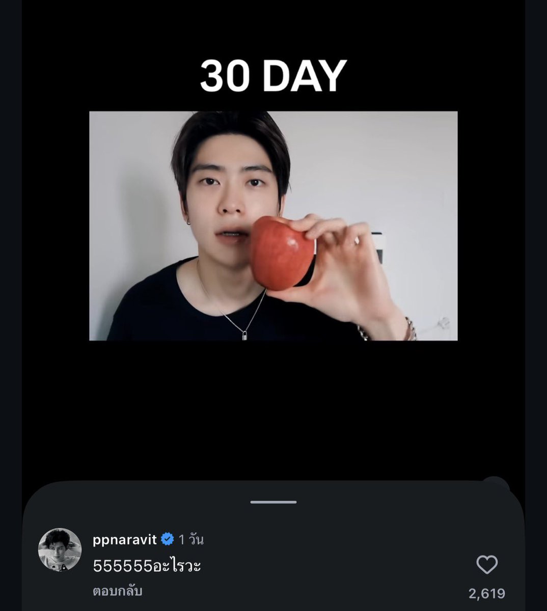 พี่ปอนด์ไปเม้นไอจี คอนเท้นคือกินแอปเปิ้ล30วัน วันที่30เป็นแจฮยอน555555555 พี่ปอนบอก อะไรวะ555555555555 โอยยยยย