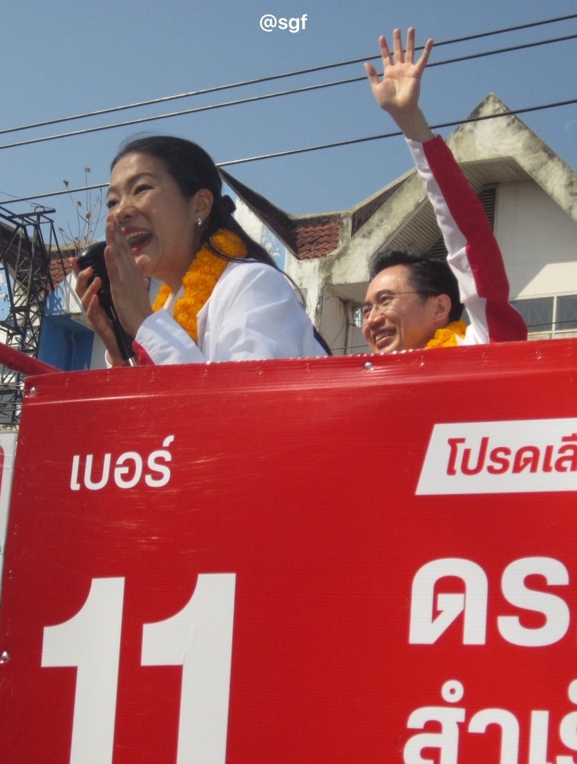 วงศ์สวัสดิ์เจนหนึ่ง และวงศ์สวัสดิ์เจนสอง
กี่ปีผ่านไปพี่อิ่มก็สวยเหมือนเดิม😋