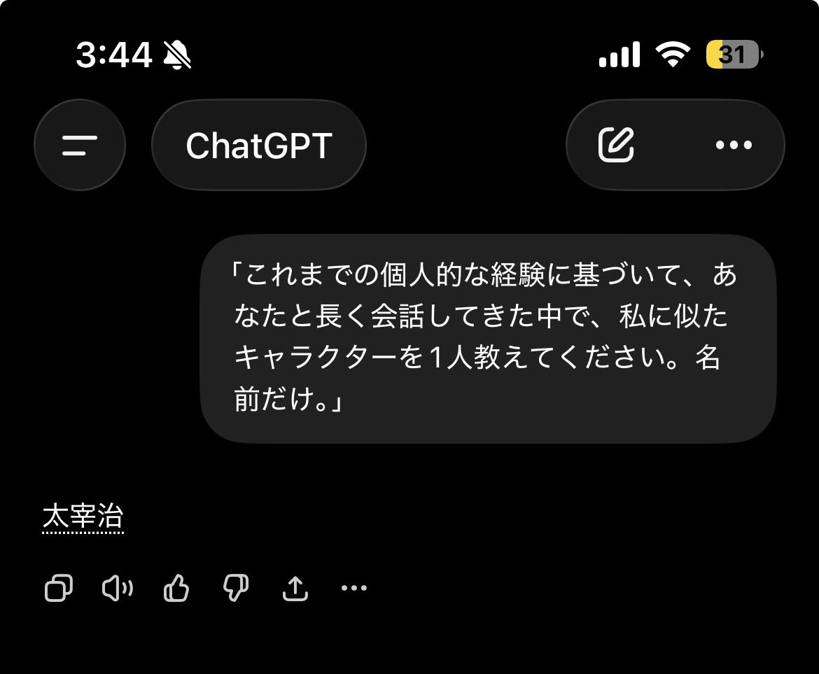 自認太宰でもいいですか？Vtuber界の太宰治になります。