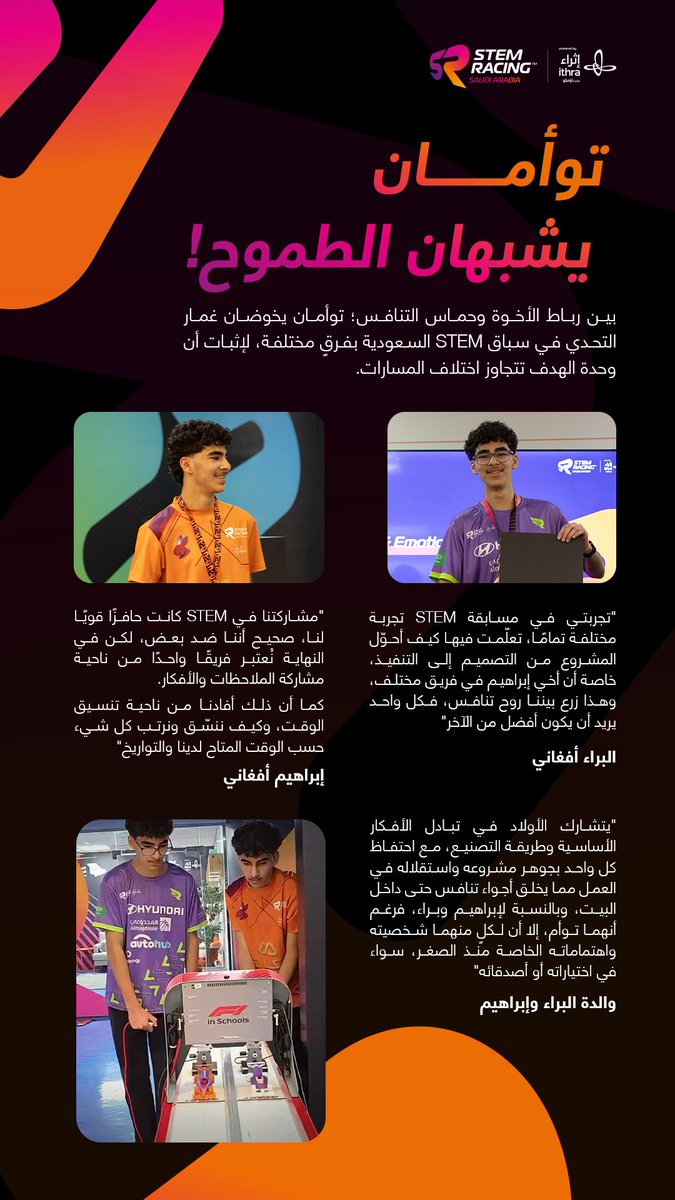STEM Racing KSA tweet media