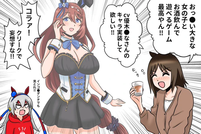 バニー〇ーデン2に興味津々なタマモクロスのトレーナー 